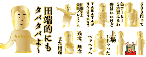 勝手にline上場記念 もし矢沢永吉が最高級lineスタンプ 田端プレミアム のプレスリリースを出したら やってみたいことやってみる協会のプレスリリース