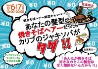 やってみたいことやってみる協会のプレスリリース画像1