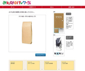 木戸紙業株式会社のプレスリリース画像4