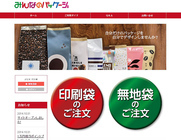 木戸紙業株式会社のプレスリリース画像3