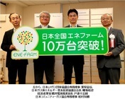 エネファーム パートナーズのプレスリリース画像1