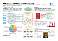 エスアンドティーパートナーズ株式会社のプレスリリース画像2
