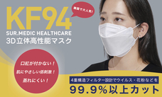 株式会社ケープリントのプレスリリース画像1