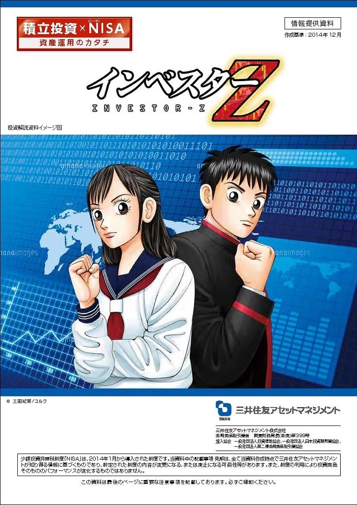 三井住友アセットマネジメントのプレスリリース画像1