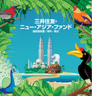 三井住友アセットマネジメントのプレスリリース