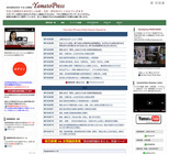 株式会社　やまと新聞社のプレスリリース画像1