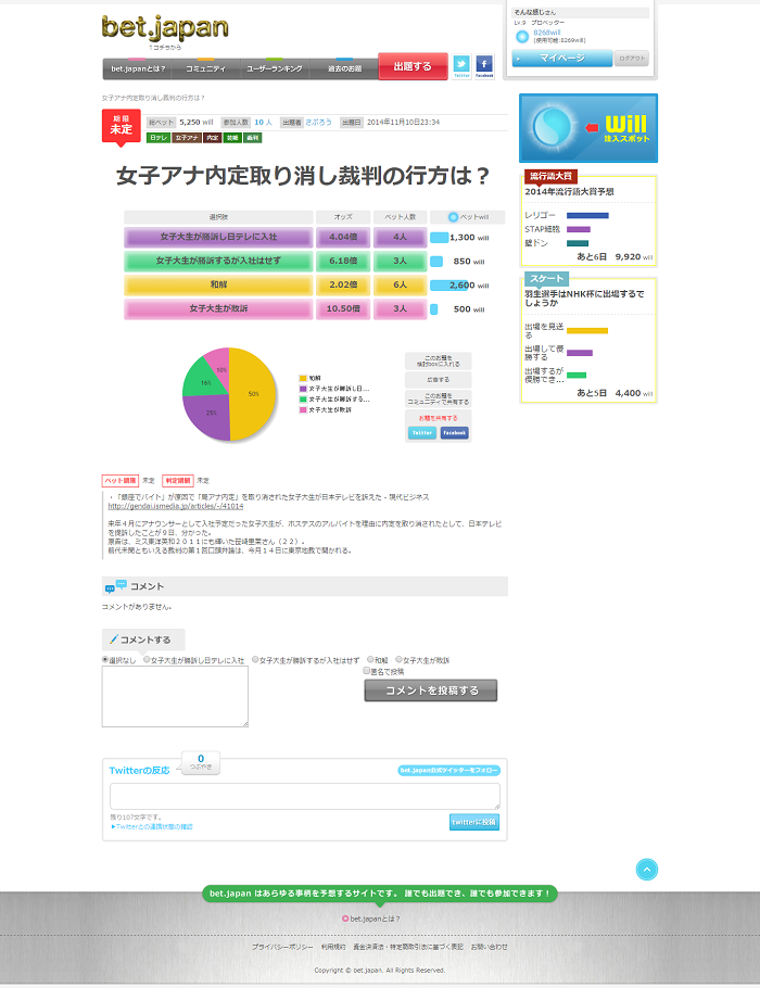 提供株式会社のプレスリリース画像4