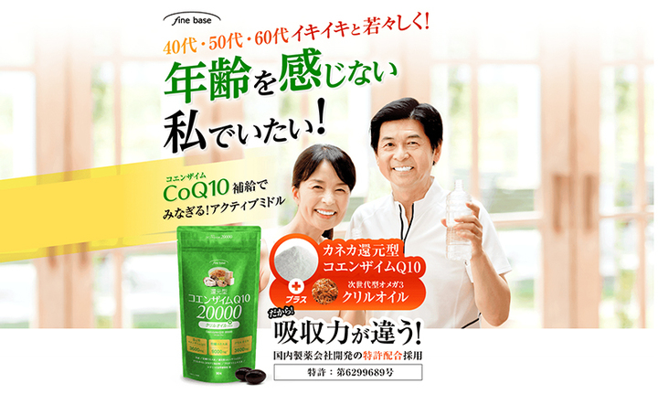 カネカ還元型コエンザイムq10の高配合により ミドル世代のアクティブパワーをサポートする コエンザイムq10 000クリルオイルプラス 1月29日発売 株式会社ecスタジオのプレスリリース