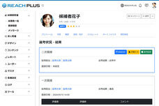 Rd-IIのプレスリリース画像1