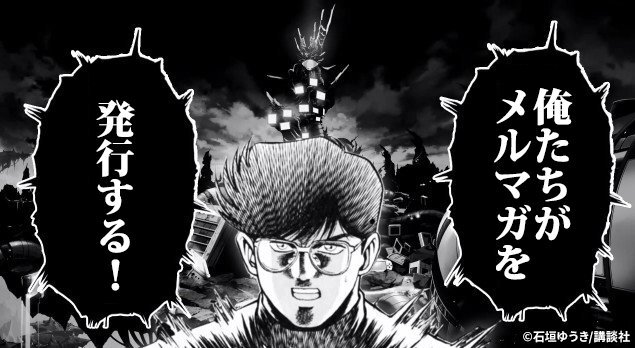 株式会社まぐまぐのプレスリリース画像1