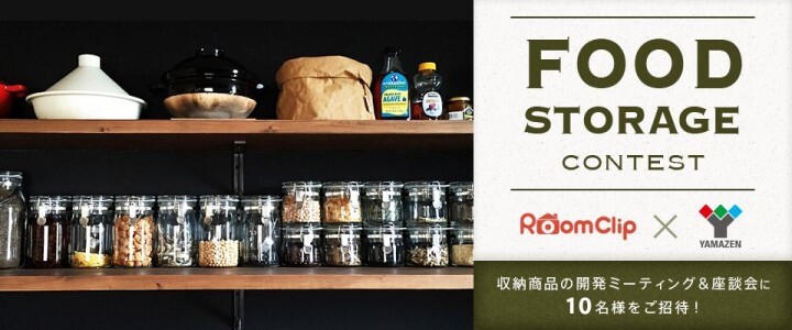 株式会社山善のプレスリリース見出し画像