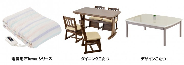 株式会社山善のプレスリリース画像1