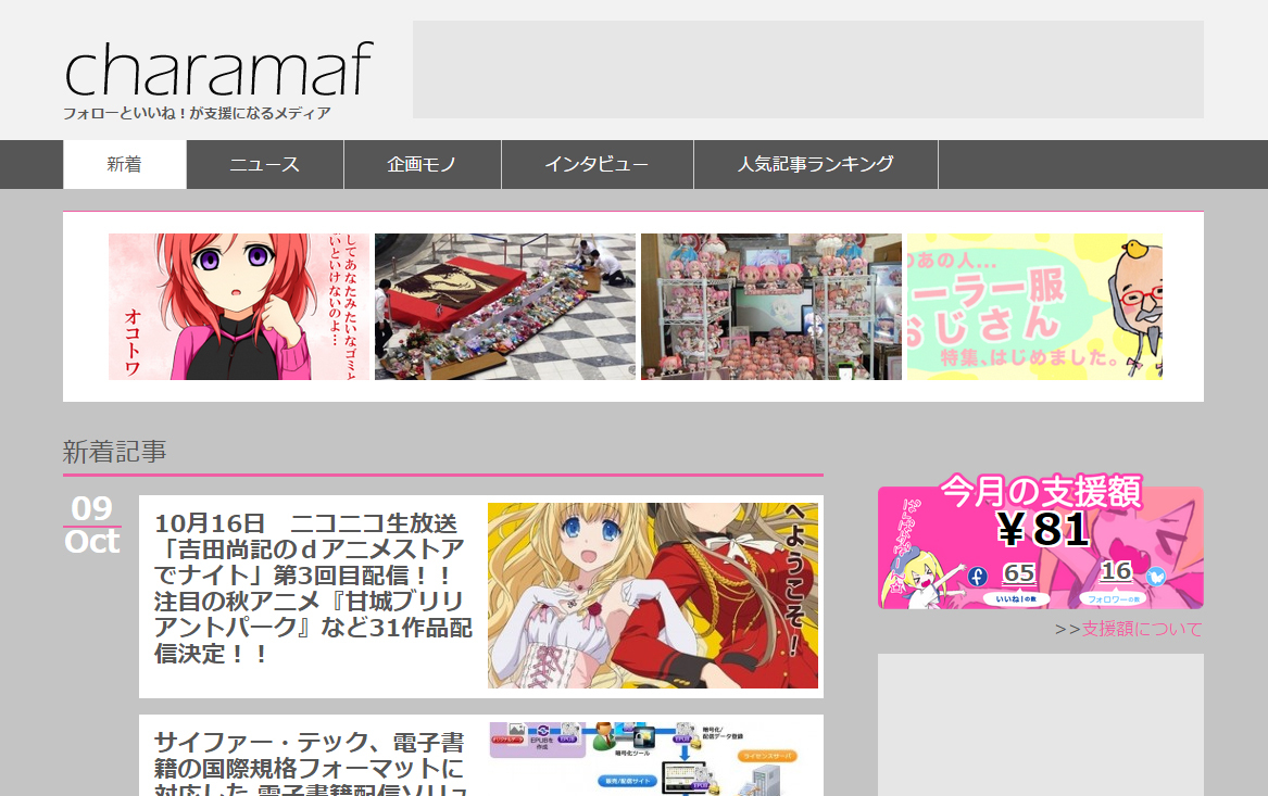 charamafのプレスリリース画像2