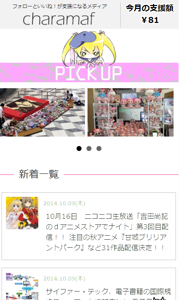 charamafのプレスリリース画像3