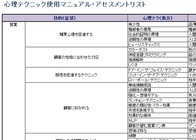 合同会社　メンタルナビのプレスリリース画像1