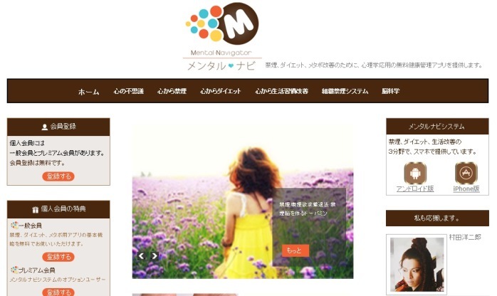 合同会社　メンタルナビのプレスリリース画像1