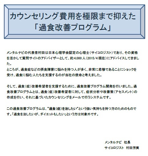 合同会社　メンタルナビのプレスリリース画像1