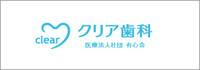 医療法人社団 有心会のプレスリリース画像1