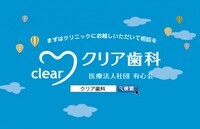 医療法人社団 有心会のプレスリリース