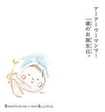 Aprica Childcare Institute・アップリカ育児研究所株式会社のプレスリリース画像2