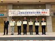 一般社団法人日本UAS産業振興協議会のプレスリリース画像7