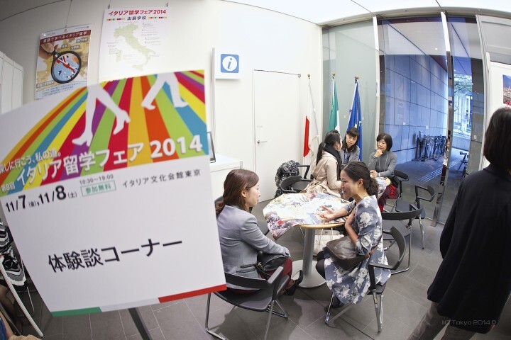 イタリア文化会館のプレスリリース画像8