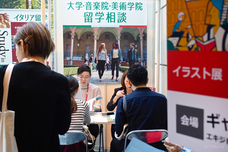 イタリア文化会館のプレスリリース画像6