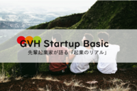 株式会社サンブリッジグローバルベンチャーズのプレスリリース