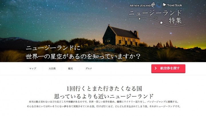 トラベルブック株式会社のプレスリリース画像1