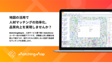 株式会社co-meetingのプレスリリース画像1