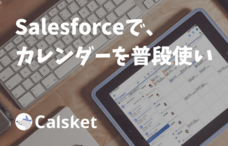 株式会社co-meetingのプレスリリース画像5