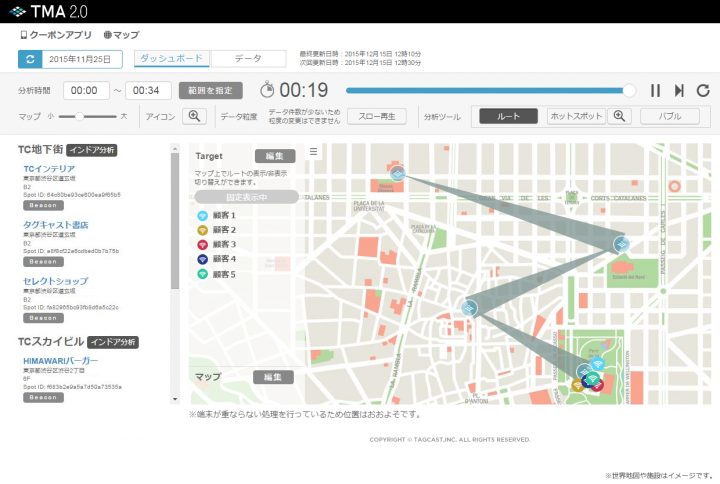 株式会社タグキャストのプレスリリース画像1