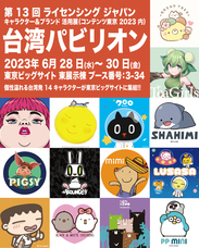 サイバーダイン株式会社のプレスリリース画像1