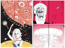 サイバーダイン株式会社のプレスリリース画像1