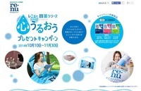 ボシュロム・ジャパン株式会社のプレスリリース画像8