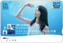 ボシュロム・ジャパン株式会社のプレスリリース画像7