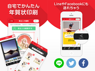 おさるのジョージ デザイン数 No 1 の年賀状アプリ 注文受付開始 カメラのアマノ株式会社のプレスリリース おさるのジョージ デザイン数 No 1 の年賀状アプリ 注文受付開始 カメラのアマノ株式会社のプレスリリース