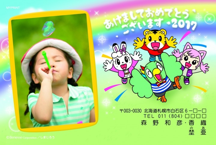 ディズニー ジブリなど人気キャラクターが年賀状になった いんさつどっとねっとの年賀状印刷サービス 株式会社いんさつどっとねっとのプレスリリース ディズニー ジブリなど人気キャラクターが年賀状になった いんさつどっとねっとの年賀状印刷サービス 株式会社いんさつどっとねっとのプレスリリース