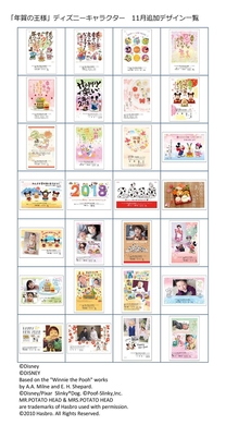 ディズーキャラクター年賀状デザインを11 6より大量追加 ママ友に差がつくオリジナル年賀状を簡単サクサク5分で作成 年賀状印刷サービスの決定版 年賀の王様 株式会社いんさつどっとねっとのプレスリリース ディズーキャラクター年賀状デザインを11 6より大量追加 ママ友に差がつくオリジナル年賀状を簡単サクサク5分で作成 年賀状印刷サービスの決定版 年賀の王様 株式会社いんさつどっとねっとのプレスリリース