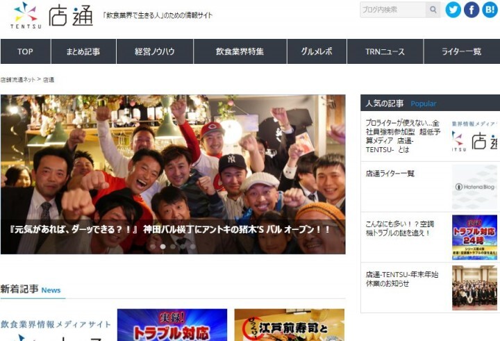 TRNグループ 店舗流通ネット株式会社のプレスリリース画像1