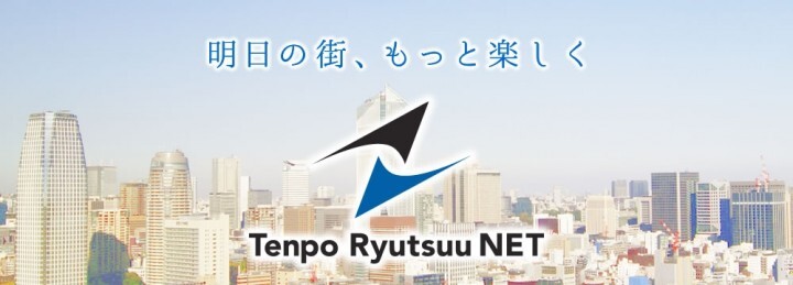 TRNグループ 店舗流通ネット株式会社のプレスリリース画像1