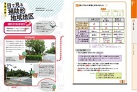 ＴＡＣ株式会社　出版事業部のプレスリリース画像2