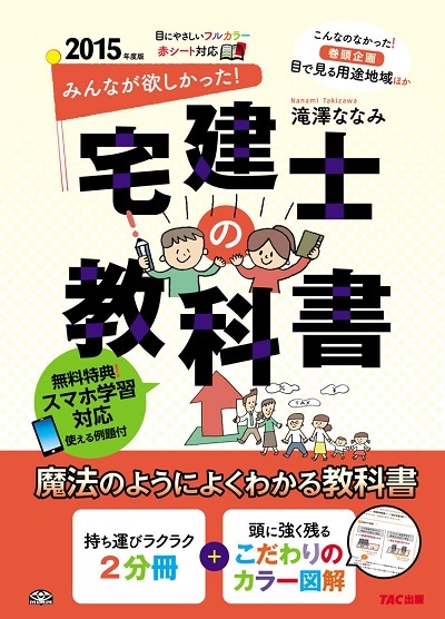 ＴＡＣ株式会社　出版事業部のプレスリリース画像1