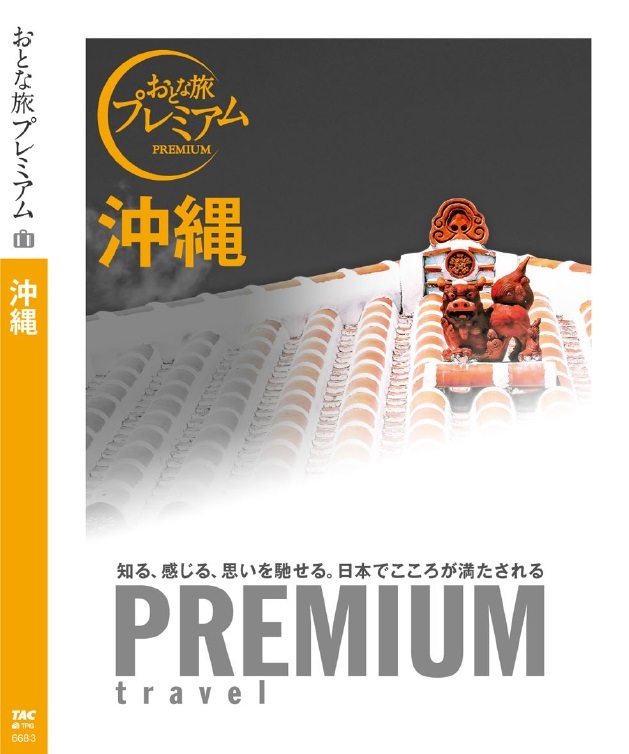 ＴＡＣ株式会社　出版事業部のプレスリリース画像10