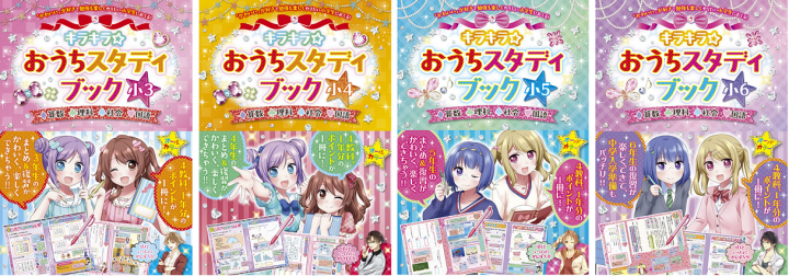 新刊 お子さんに自主的に勉強してほしいママ パパ必見 算数 理科 社会 国語が1冊になった新しいスタディブック誕生 キラキラ だから勉強が楽しくできる tac株式会社 出版事業部のプレスリリース 新刊 お子さんに自主的に勉強してほしいママ パパ必見 算数 理科 社会 国語が1冊になった新しいスタディブック誕生 キラキラ だから勉強が楽しくできる tac株式会社 出版事業部のプレスリリース