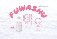 まいにち株式会社のプレスリリース