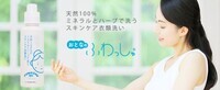 まいにち株式会社のプレスリリース