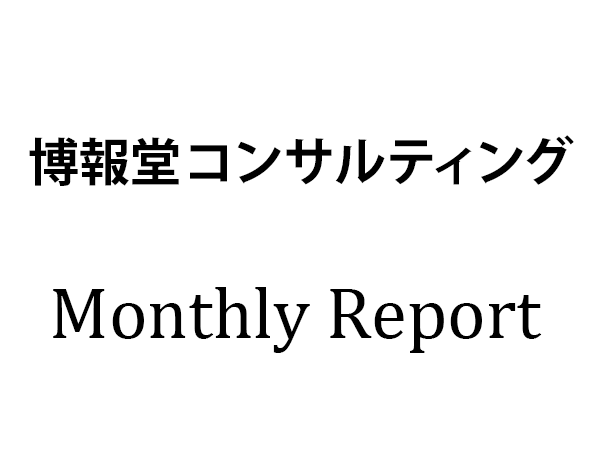 株式会社 博報堂コンサルティングのプレスリリース画像1