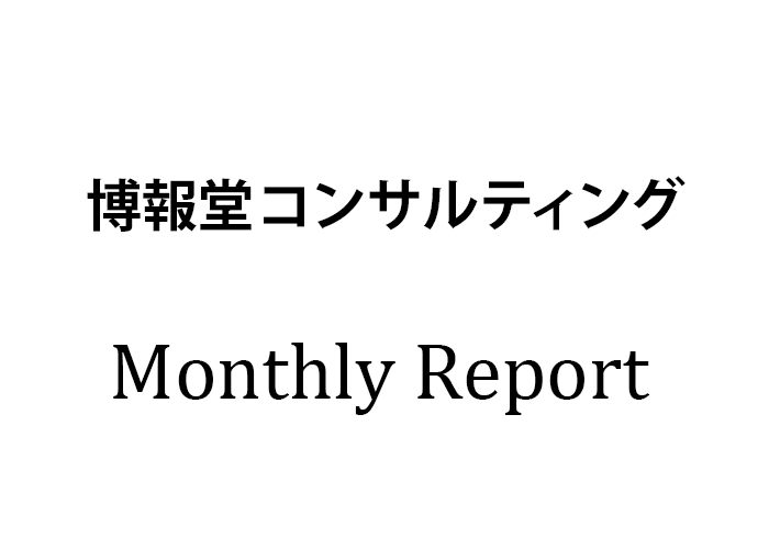 株式会社 博報堂コンサルティングのプレスリリース画像1