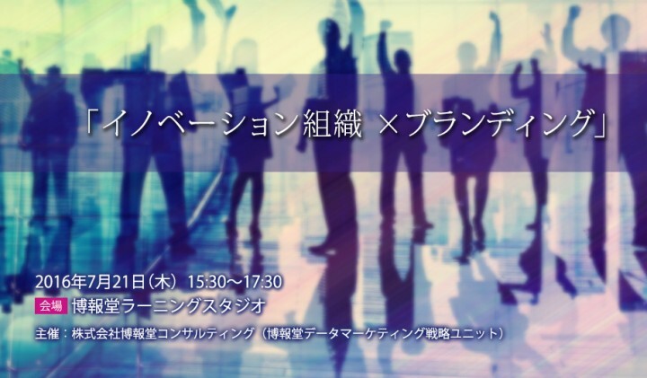 株式会社 博報堂コンサルティングのプレスリリース画像2